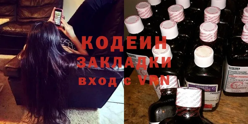 сколько стоит  Ялта  Кодеиновый сироп Lean Purple Drank 