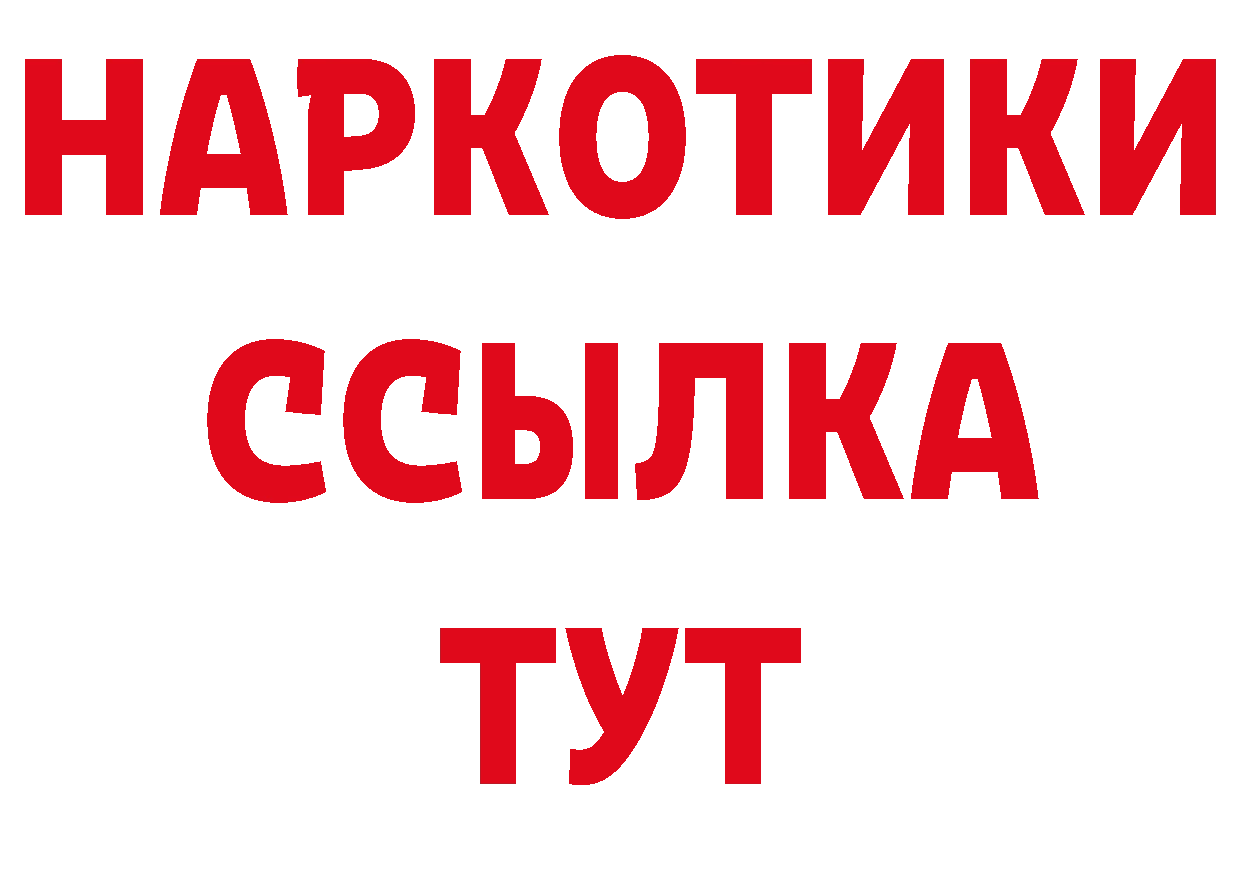 Альфа ПВП Соль tor дарк нет ОМГ ОМГ Ялта